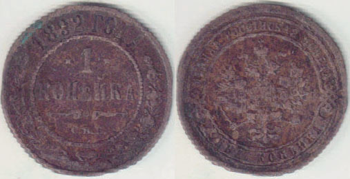 1892 Russia 1 Kopek A005202